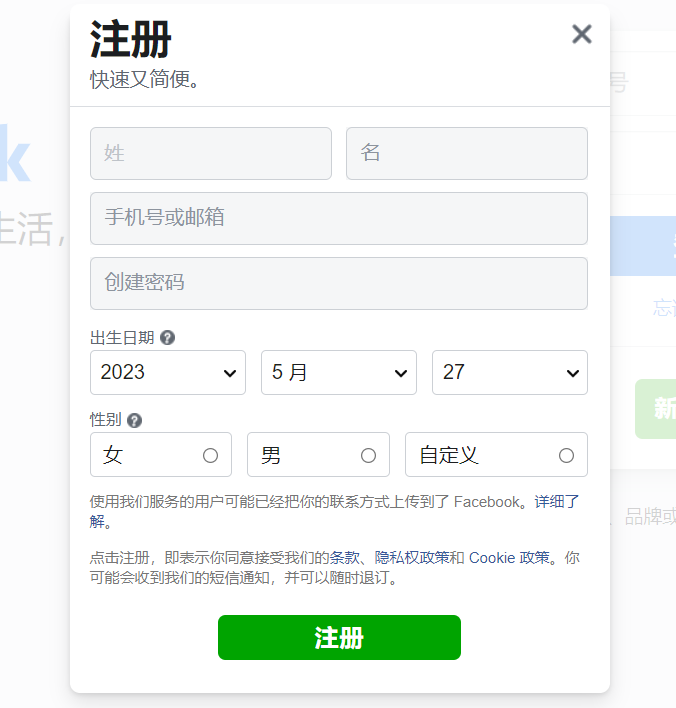 Facebook网页版登录入口，Facebook注册使用教程